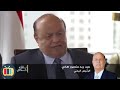 رئيس الجمهورية عبدربه منصور هادي يمن اتحادي من سته اقاليم رئيس الجمهورية عبدربه منصور هادي يمن اتحادي من سته اقاليم