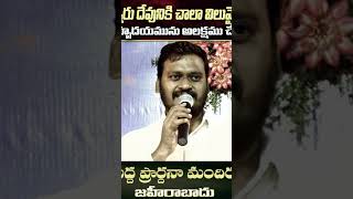 నీ కన్నీరు దేవుడు చూచును 🌹 #ytshorts #tears #prayer