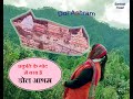 Dol Ashram Almora Uttarakhand || डोल आश्रम लमगड़ा अल्मोड़ा || SWH News