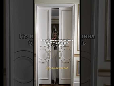 Пройдите путь вместе #мотивациянауспех #мотивациядостижений #успех #психология