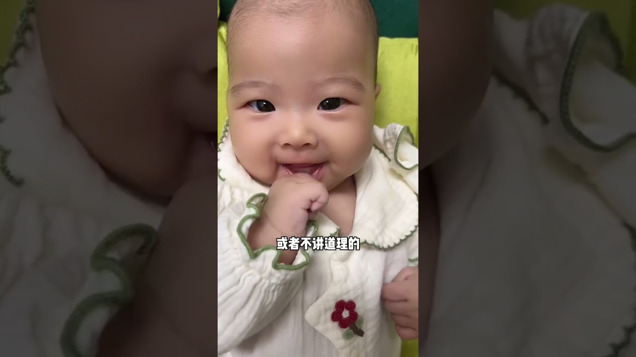 三月龄小孩姐晨起日常