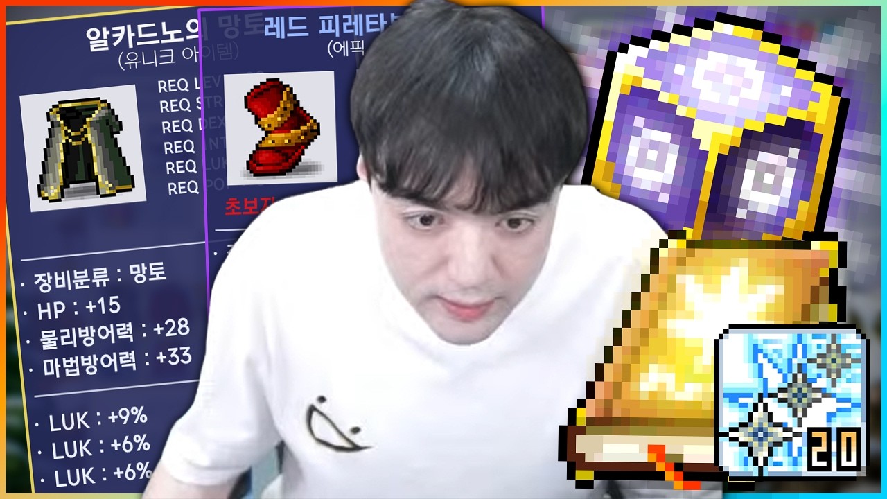 강해지고 싶어서 뭐든 다 질러봤습니다 [메이플플래닛]