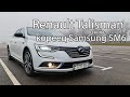 Renault Talisman по-корейски или Samsung SM6. Жир по доступной цене! Конкурент toyota camry и kia k5