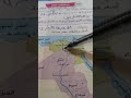 محافظات مصر أغنية محافظات الوجه البحرى الصف الرابع الابتدائى