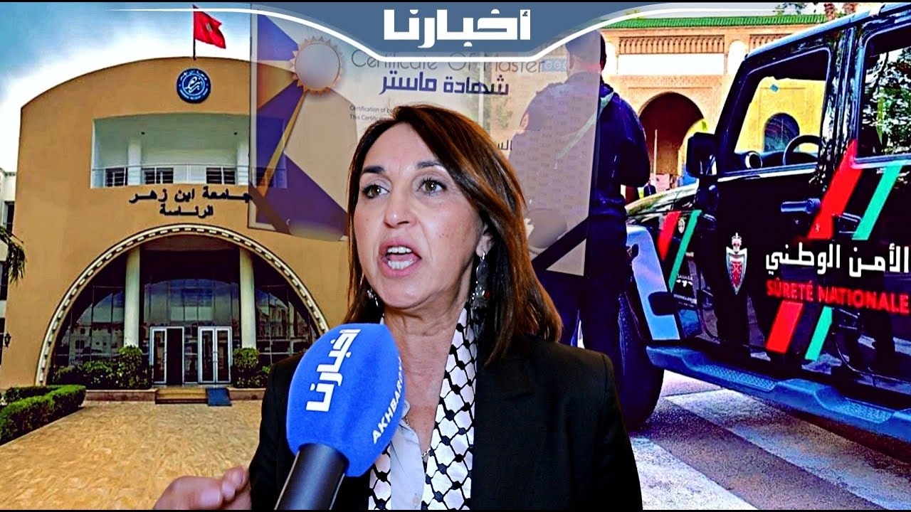 نبيلة منيب في تصريح ناري عقب فضيحة بيع شهادات الماستر.. كاع لي شرا دبلوم خصو يتحاسب ويتجرد من المنصب