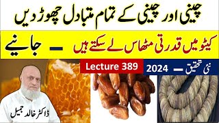 Sugar Substitute ; Natural Sweetners ,Keto Friendly  | lecture 389