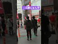 【横浜駅】自民党、三原じゅん子
