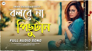 Bolbena Pichutan - Iman Chakraborty New Bengali Song Jmr Music