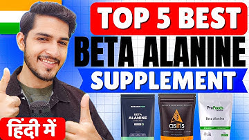 ⚡ Top 5 Best Beta Alanine Supplements in India 2025 | Boost Endurance & Workout Performance