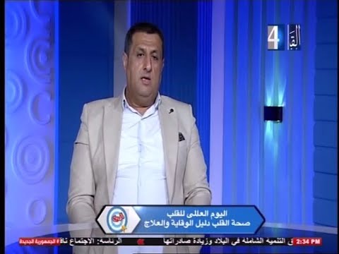 صحة القلب دليل الوقاية والعلاج د احمد صلاح سالم