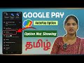 Gpay AutoPay Cancel Option Not Showing | Autopay Option Not Showing in Google Pay