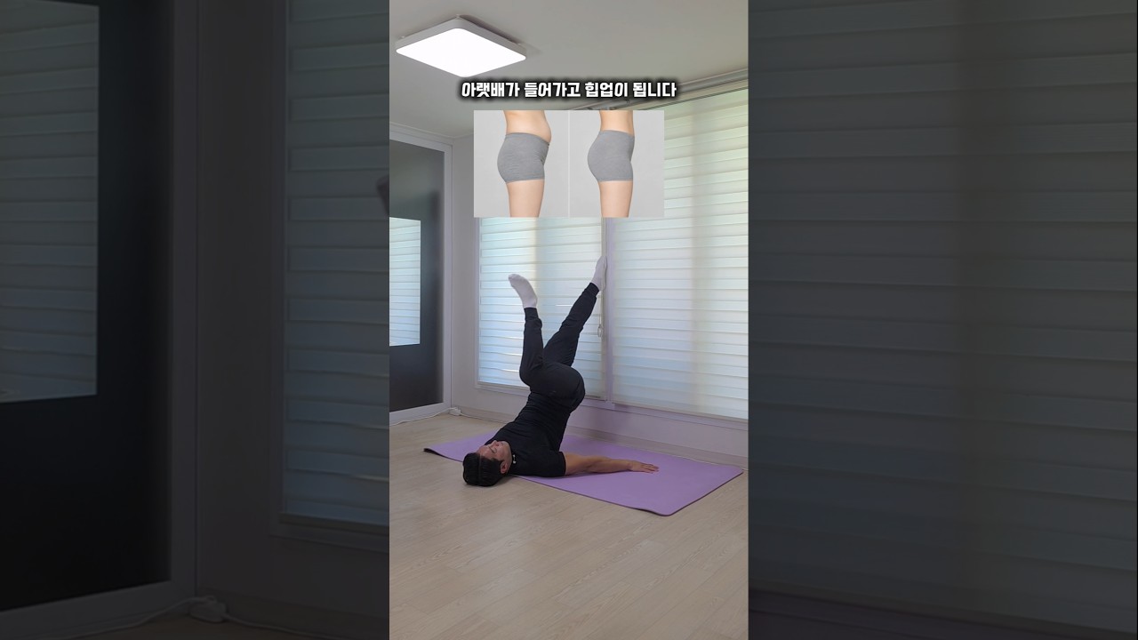 벽 하나로 뱃살이 사라집니다