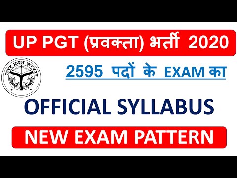 UP PGT Syllabus & New Exam Pattern हिन्दी में।UP TGT & PGT