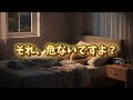 背骨が壊れる?今すぐやめるべき最悪な寝方TOP5🚨