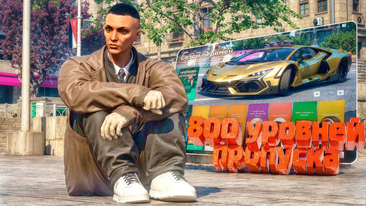 КУПИЛ 800 УРОВНЕЙ НОВОГО ПРОПУСКА на RMRP в гта 5