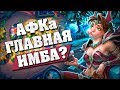 УШЕЛ В АФКу И ПОБЕДИЛ? 😴 Hearthstone - Поля Сражений [АФК]