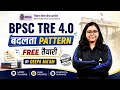 BPSC TRE 4.0 बदलते Pattern के अनुसार तैयारी कैसे करें? | Free Classes | By Deepa Tyagi