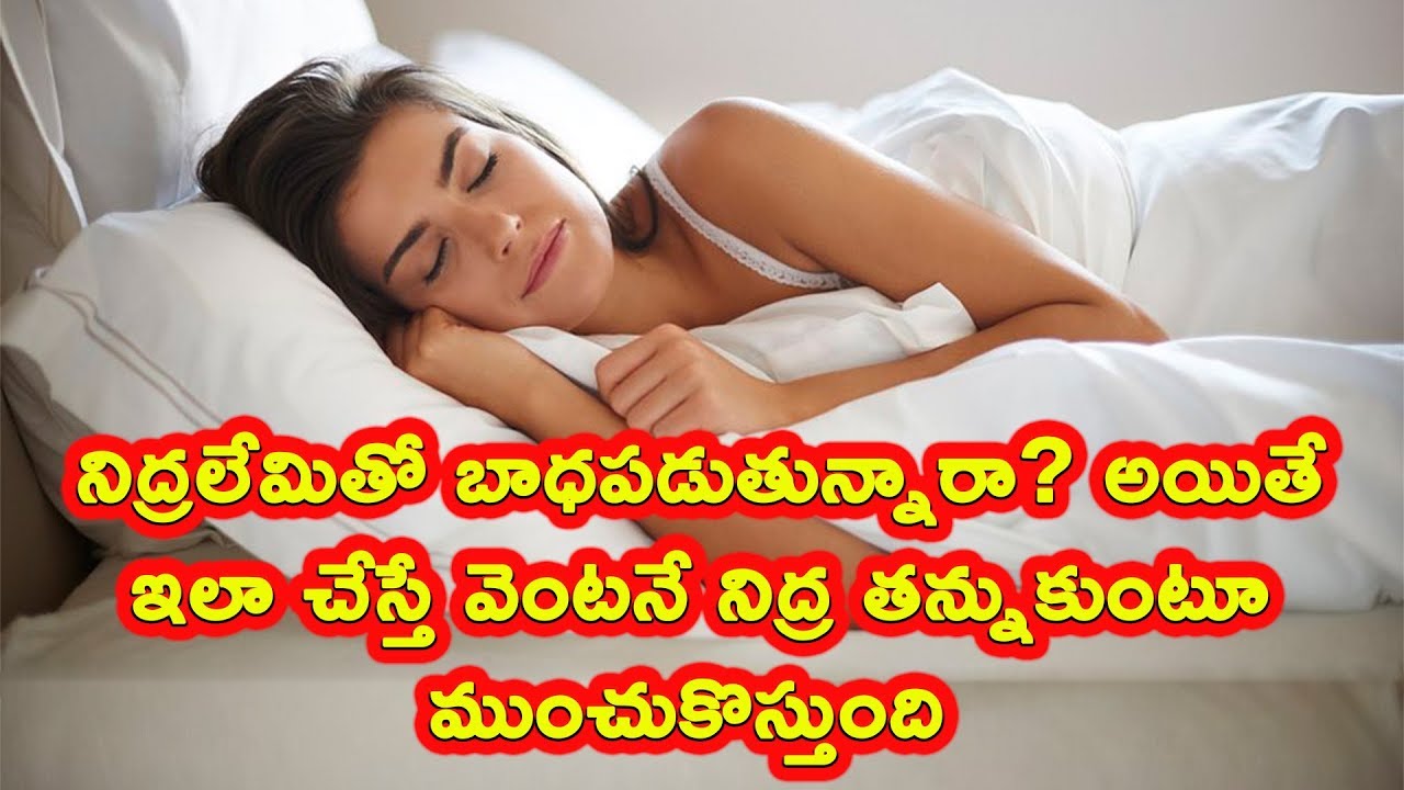 Good sleeping for healthy food | Latest health tips in Telugu 2018