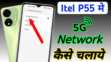 Itel p55 5g network setting, Itel p55 me 5g network kaise  laye, Itel p55 5g setting kaise kare