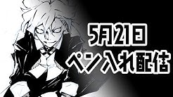 銃爺 作画配信 Youtube