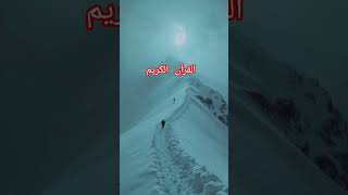 Quran recitation in urdu #QuranRecitation #BeautifulRecitation #qurantilawat #QuranForHeart #quran