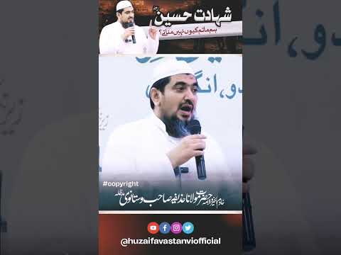 #10muhrram #trending #viral #viralvideo #isalamicvideo