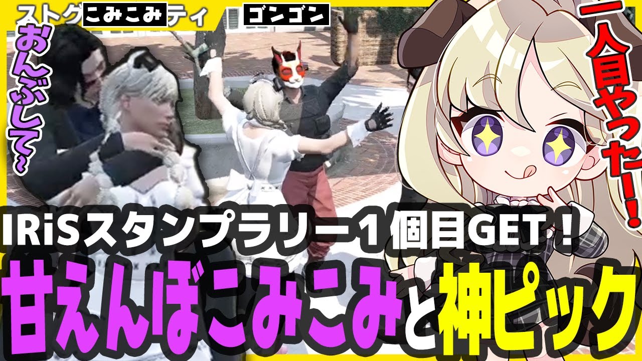 【#ストグラ】溶鉱炉に沈む高橋ほろんとクタクタこみこみをおぶってゴンゴンを神ピックするパティ【高橋ほろん/小峯玲/稲葉ゴン/天羽よつは/ユニべロス/ストグラ切り抜き】