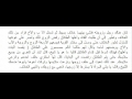 شيخ يطلب من فتاة شيئ غريب 