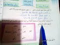 تمارين في كراس انشطة اللغة العربية صفحة30 الثالثة ابتدائي