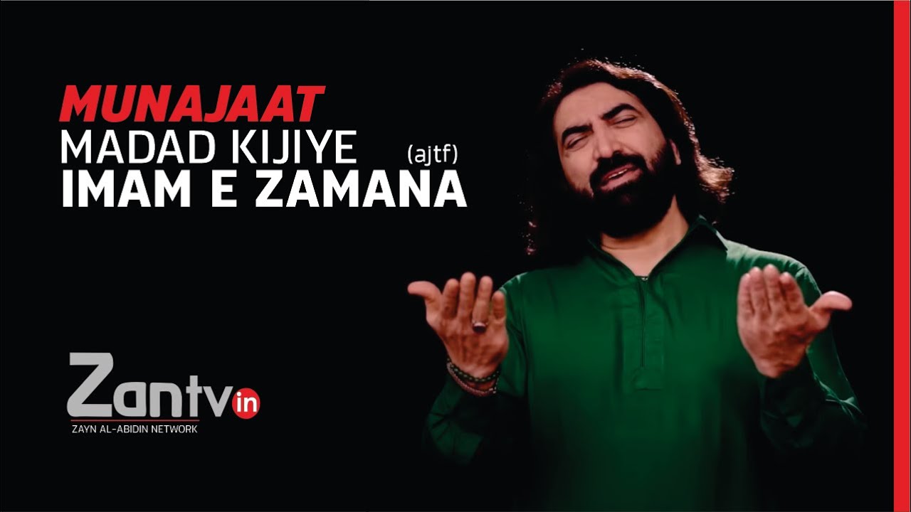 Munajat Imam Mehdi 2020  Madad Kijiye Ya Imam e Zamana  Ameer Hasan Aamir  4K  ZANTV