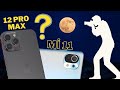 Xiaomi Mi11 vs IPhone 12 Pro Max Kamera Karşılaştırma / Camera Comparison / Test