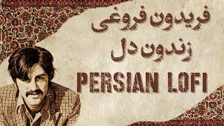 Fereydoun Foroughi – Zendoon Del (Persian Lo-Fi Instrumental) | فریدون فروغی زندون دل لوفای screenshot 5