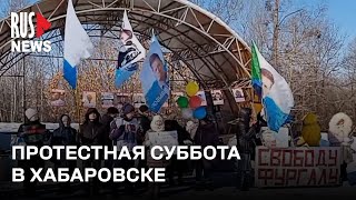 ⭕️ Хабаровск вышел в поддержку политзаключенных | 17.02.2024