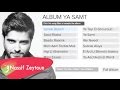 Nassif Zeytoun S Album Ya Samt Interactive Video ناصيف زيتون يا صمت Nassif Zeytoun S Album Ya Samt Interactive Video ناصيف زيتون يا صمت