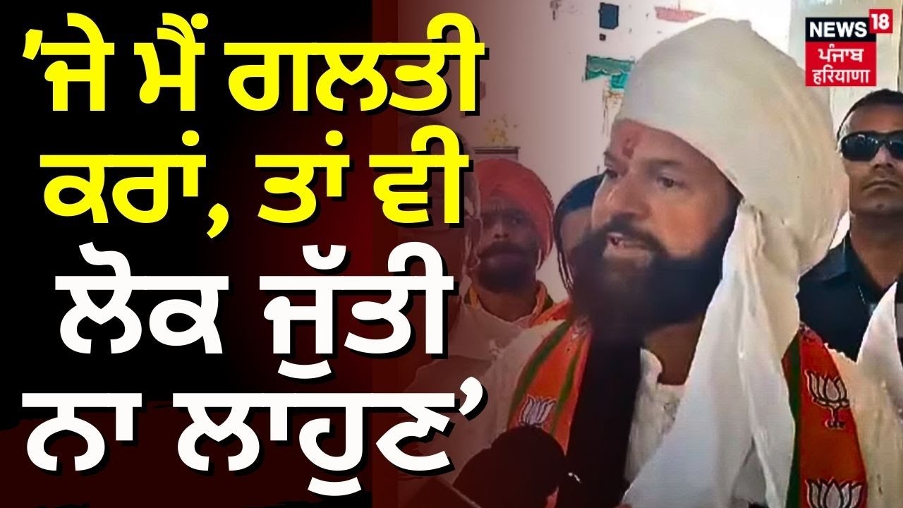 Hans Raj Hans ਨੂੰ ਚੋਣ ਪ੍ਰਚਾਰ ਦੇ ਪਹਿਲੇ ਦਿਨ ਦੇਖੋ ਕਿਹੋ ਜਿਹਾ ਮਿਲਿਆ ਹੁੰਗਾਰਾ | Moga News | Faridkot Seat |