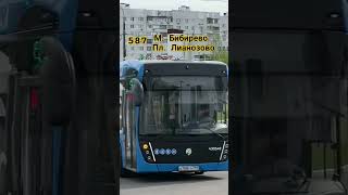 Электробус КамАЗ 6282 М. 587 @trolleybusOnelove @user-rc1pt1kh5j @user-dg2js6nm3o