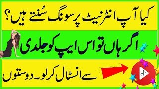 Jaldi Sa Iss App Ko Install Kar Lain | Float Tube | Internet Per Song Sunye screenshot 5