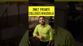 DMLT COURSE ADMISSION & COLLEGES IN KERALA ✅ 2026 MALAYALAM