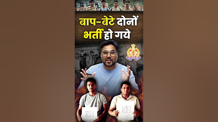 बाप बेटे दोनों भर्ती हो गए 😎😂 Gagan Pratap Sir #uppolice #bharti #naukri #up #shorts
