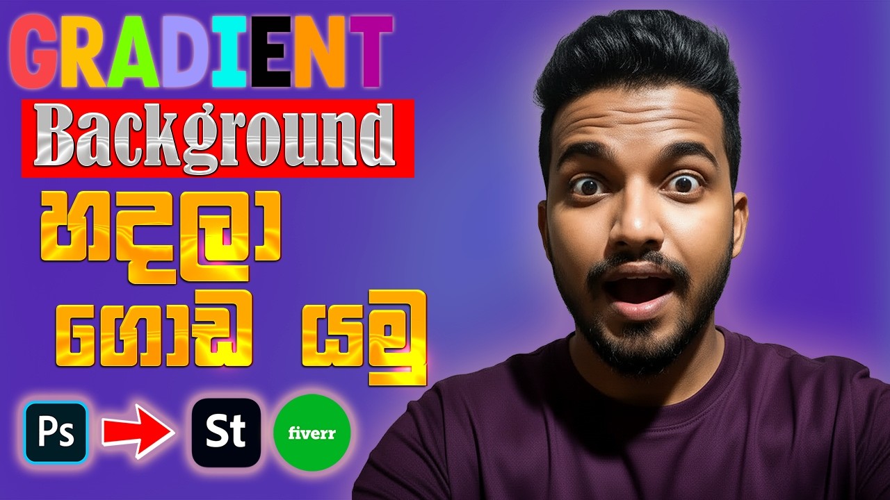 Admk Gradient Background Gradient Background හදලා මෙහෙම ගේමක් ගහන්න පුළුවන්ද? 😱🔥💸 අවසාන වෙනකල් ...