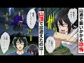 線状降水帯【鑑理空】
