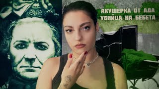 :     AMELIA DYER!