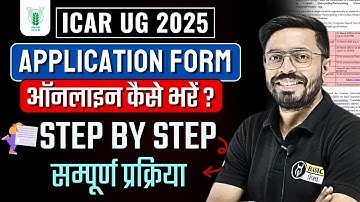 ICAR UG Application kaise bharen 🔥 | How to Fill ICAR 2025 Application Form? Step By Step Process ✅