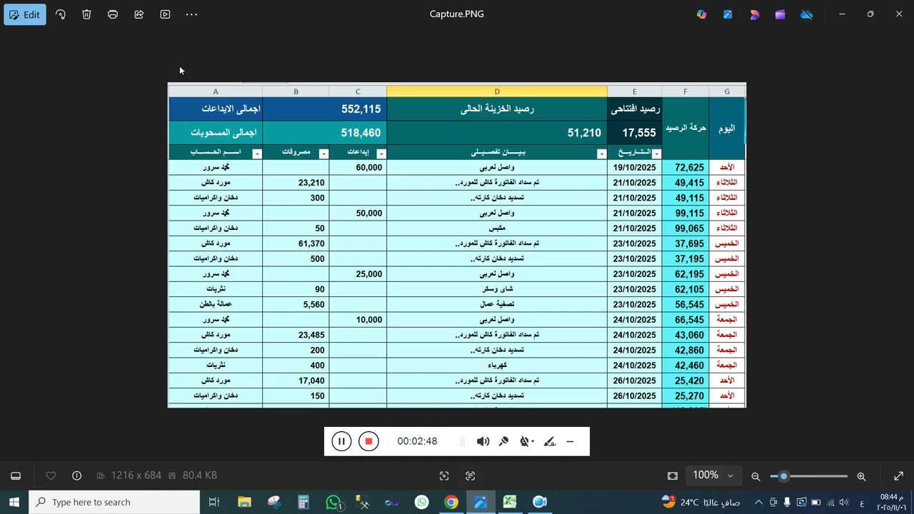 *الخزينة ..الفيديو الأول