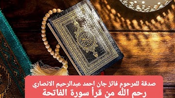 سورة المدثر - محمد صديق المنشاوي   Surah Al-Muddaththir - Muhammad Siddiq Al-Minshawi