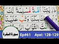 Ep#61 Learn Quran Surah Al-Baqarah{Verses:128-129} Word by Word with Easy Tajweed {Al Baqarah Surah}