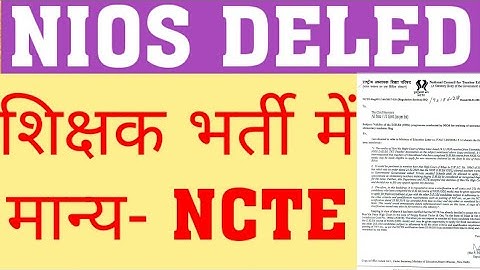 NCTE APPROVAL LETTER FOR NIOS DELED|NIOS DELED IS ELIGIBLE FOR UPTET/CTET/MPTET/REET & SUPERTET EXAM