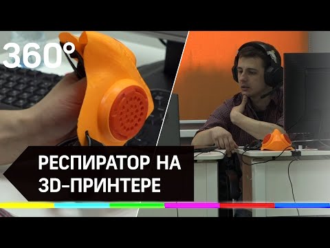 Уникальный респиратор разработали в Красногорске юные изобретатели