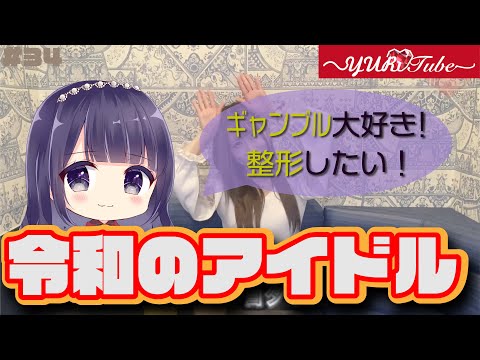 【百瀬ゆら】100の質問答えてみた！
