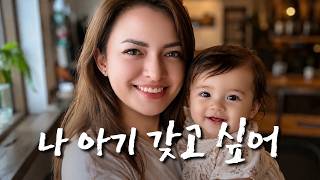 "No More DINK?!" My Wife Wants a Baby & Husband Panics [Sub]